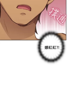 Page 356 of H校园 第一季 ch.10-18