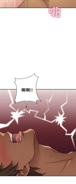 Page 368 of H校园 第一季 ch.10-18