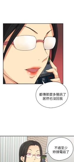 Page 378 of H校园 第一季 ch.10-18