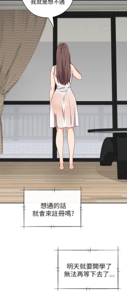 Page 380 of H校园 第一季 ch.10-18