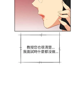 Page 383 of H校园 第一季 ch.10-18