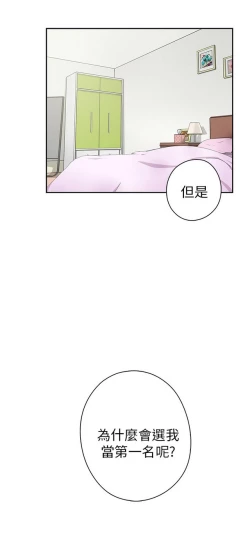 Page 384 of H校园 第一季 ch.10-18