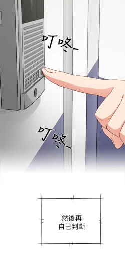 Page 404 of H校园 第一季 ch.10-18