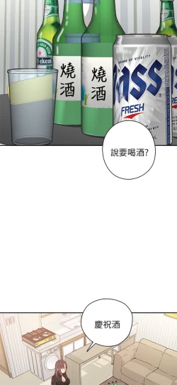 Page 413 of H校园 第一季 ch.10-18