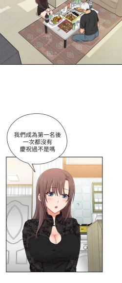 Page 414 of H校园 第一季 ch.10-18