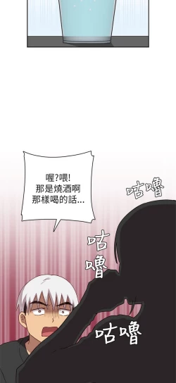 Page 431 of H校园 第一季 ch.10-18