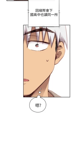 Page 437 of H校园 第一季 ch.10-18