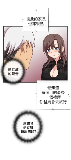 Page 438 of H校园 第一季 ch.10-18