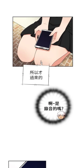 Page 439 of H校园 第一季 ch.10-18