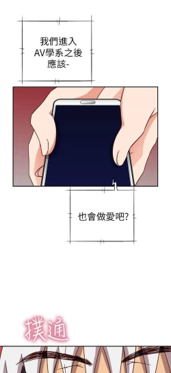 Page 442 of H校园 第一季 ch.10-18