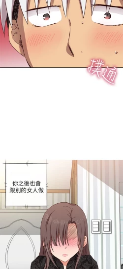Page 443 of H校园 第一季 ch.10-18