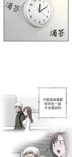 Page 449 of H校园 第一季 ch.10-18