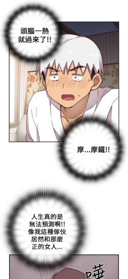 Page 44 of H校园 第一季 ch.10-18