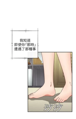 Page 456 of H校园 第一季 ch.10-18