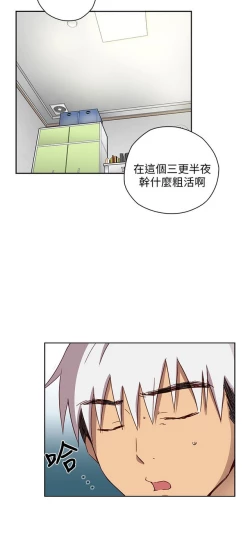 Page 476 of H校园 第一季 ch.10-18