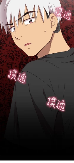 Page 486 of H校园 第一季 ch.10-18