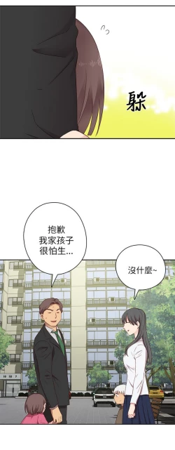 Page 497 of H校园 第一季 ch.10-18