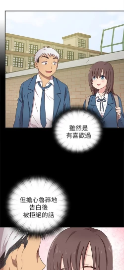 Page 517 of H校园 第一季 ch.10-18