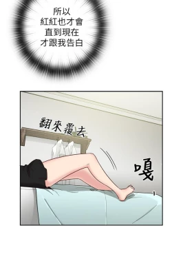 Page 519 of H校园 第一季 ch.10-18