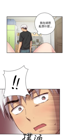 Page 521 of H校园 第一季 ch.10-18