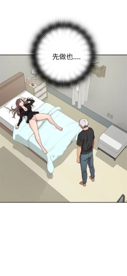 Page 530 of H校园 第一季 ch.10-18