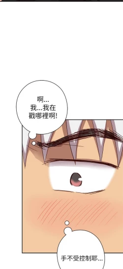 Page 539 of H校园 第一季 ch.10-18