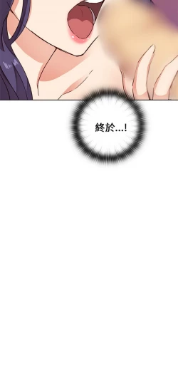 Page 54 of H校园 第一季 ch.10-18