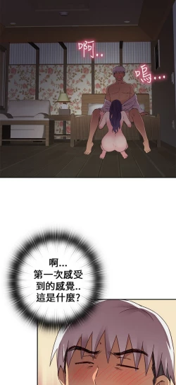 Page 62 of H校园 第一季 ch.10-18