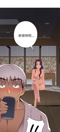 Page 74 of H校园 第一季 ch.10-18