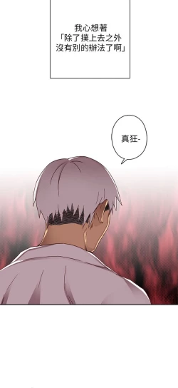 Page 86 of H校园 第一季 ch.10-18