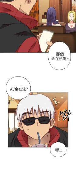 Page 8 of H校园 第一季 ch.10-18