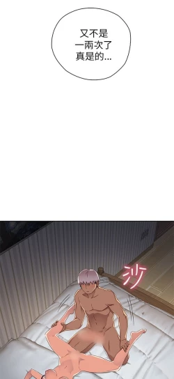 Page 94 of H校园 第一季 ch.10-18