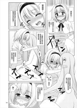 Page 13 of Manupilate puppet