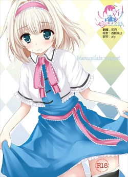 Page 1 of Manupilate puppet