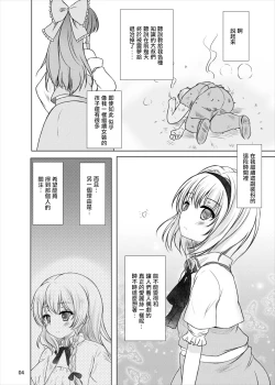 Page 3 of Manupilate puppet