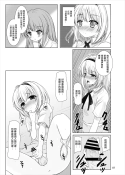 Page 6 of Manupilate puppet