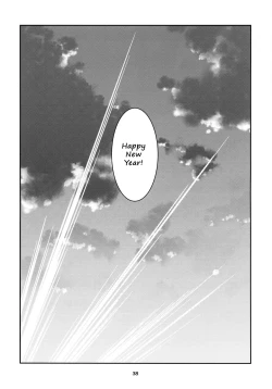 Page 39 of Emoi Hazu | Indescribable