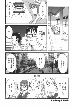 Page 150 of Hanasan No Kyuujitsu 2nd Season