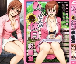 Page 1 of Hanasan No Kyuujitsu 2nd Season