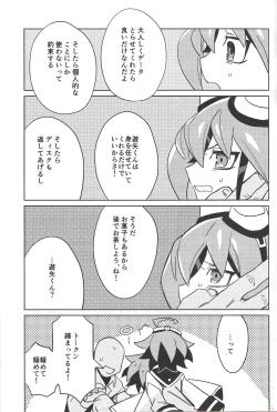 Page 16 of YUYA TOKEN YUYA