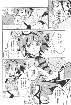 Page 19 of YUYA TOKEN YUYA