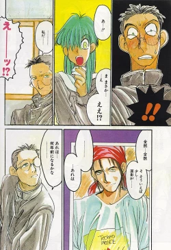 Page 36 of Angel Dust 1-3