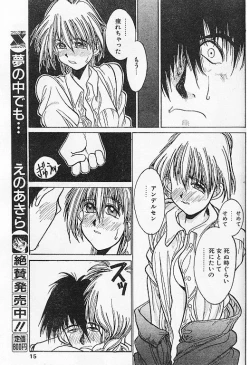 Page 45 of Angel Dust 1-3