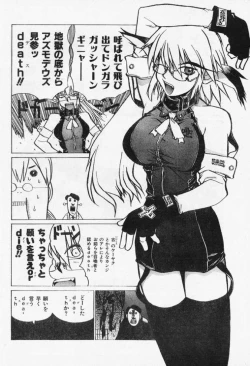 Page 6 of Doc's Story