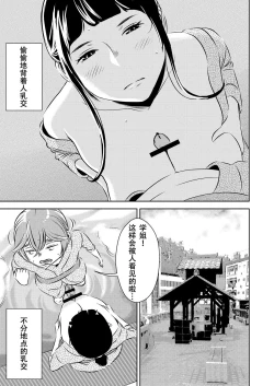 Page 13 of Akogare no Senpai ni