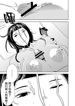 Page 17 of Akogare no Senpai ni