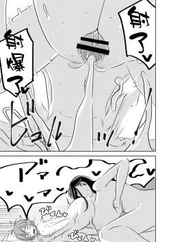 Page 19 of Akogare no Senpai ni