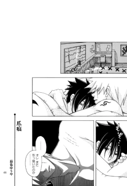 Page 2 of Semesuke!! Demo Uke.