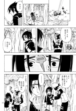 Page 4 of Semesuke!! Demo Uke.