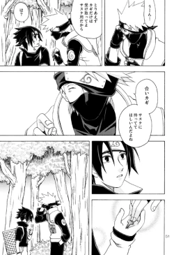 Page 5 of Semesuke!! Demo Uke.